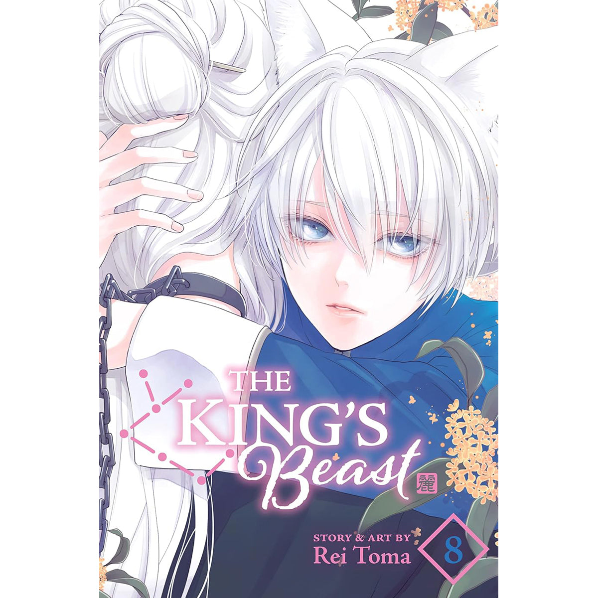 King's Beast Vol. 8: Fantasy Manga
