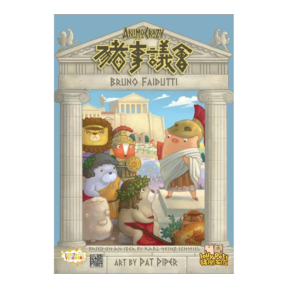 Animocrazy Card Game